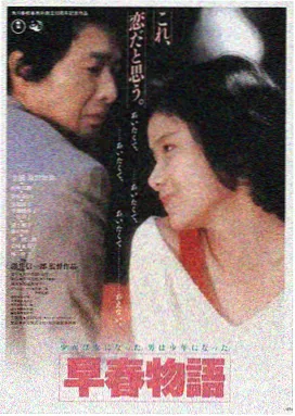 告白电影在线观看完整版高清海报