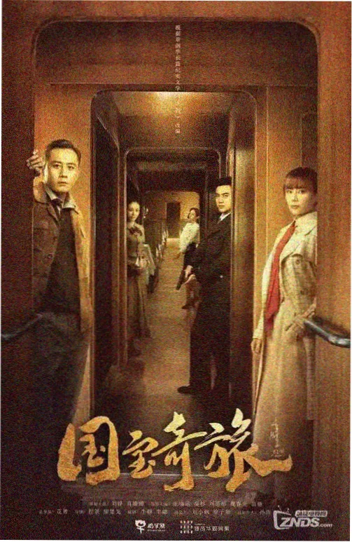 青春之旅剧集海报
